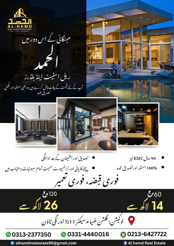 Leased Plot Available, With all major Facilities 0