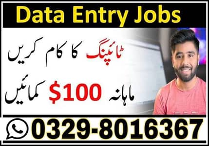 online jobs/full time/part time/simple typing jobs for boys and girls