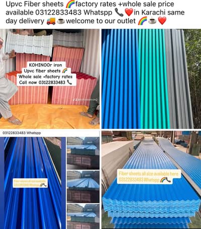Fiber sheets all size available here in whole sale price