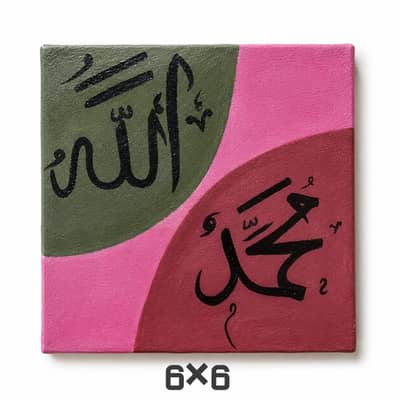beautiful calligraphy for wall art on canvas