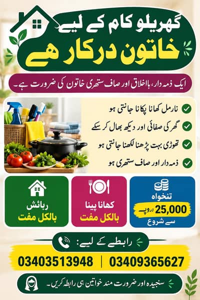 kaam wali chaiyeee