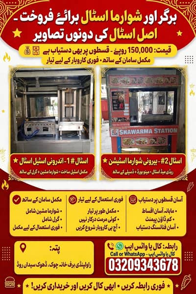 Shawarma stall