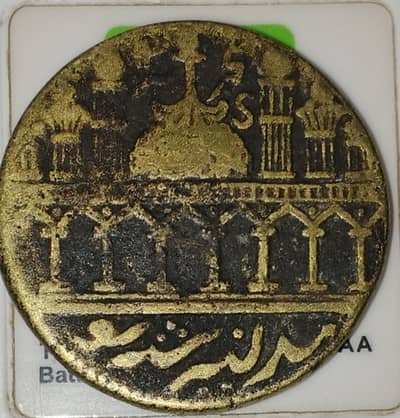 1435 years old antique Islamic coin