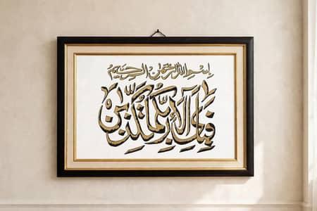 Home decor wall hanging