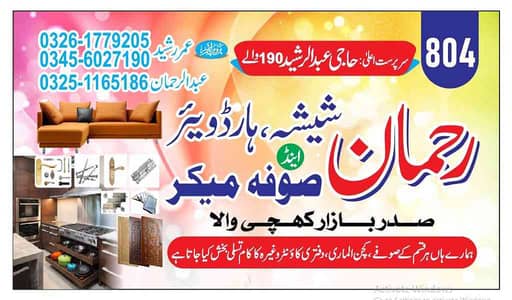 Rahman Hardwear