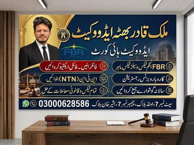 Ghar Baithy Filer hu Cheap price contact us 03000628586