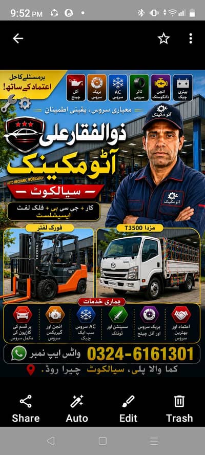 ism zulfiqar ali auto mechanic sialkot My Whatsapp number 3246161301