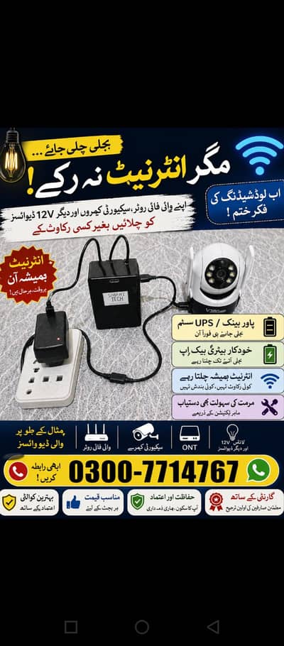 camera and wifi power bank