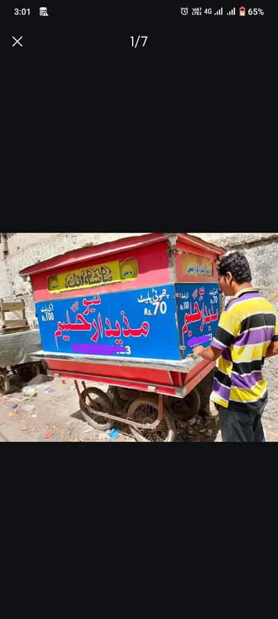 THELA CART FOR SELLING