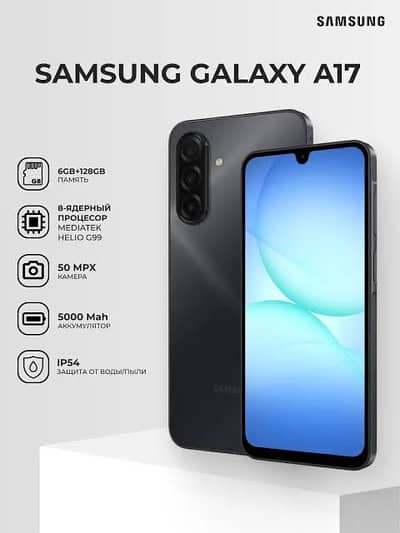 Samsung Mobile A17 8/256