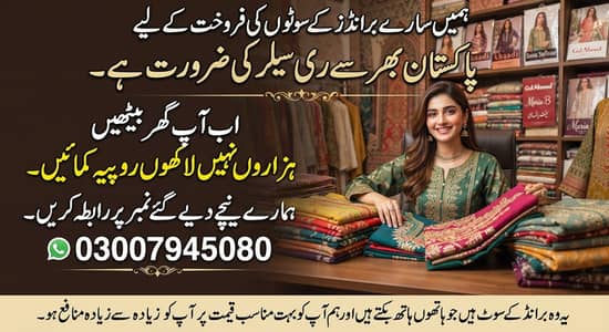 Need Resaller for sale ladies  brand Suit