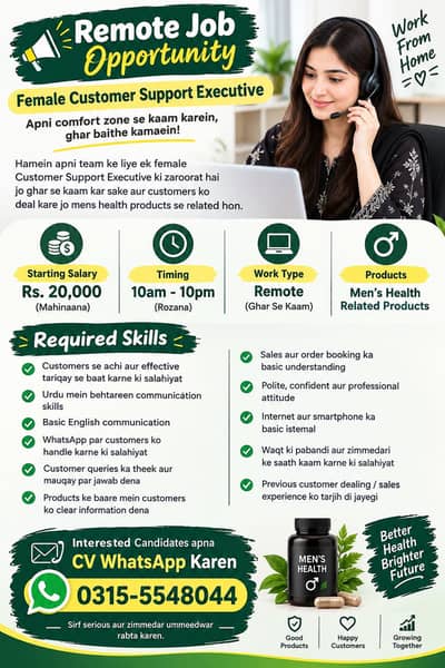 Female required for remote job