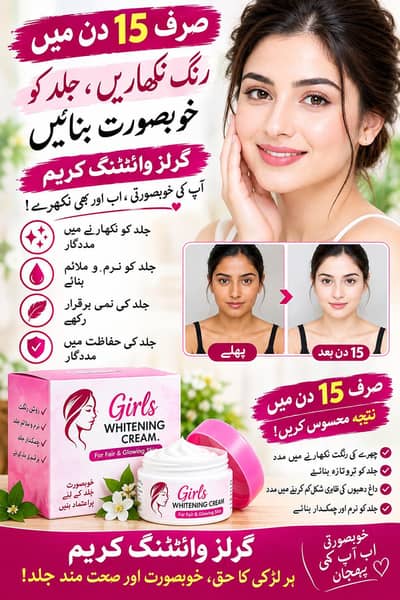 girls whitening cream