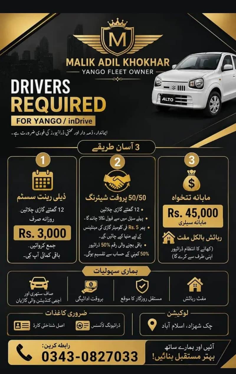DRIVER REQUIRED FOR YANGO/INDRIVE 0
