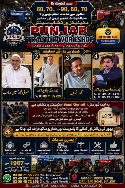punjab Tractor Workshop Punjab Tractor Engineering Workshop