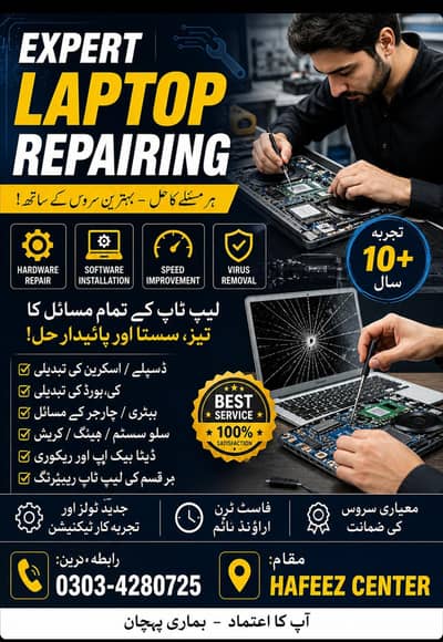 Laptop & Computer Repairing