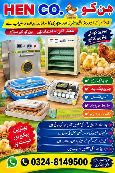 Automatic & Semi auto Incubators |Brooders machines wholesale