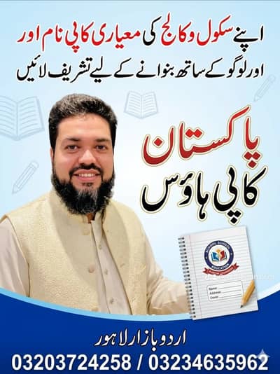 Order Notebook with School Name tital