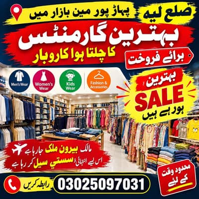 running garments business for sale