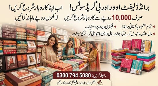 Need Resaller for sale ladies  brand Suit