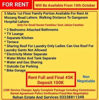 5 Marla 1st Floor Family Portion For Rent Near Gangaram Hospital LHR