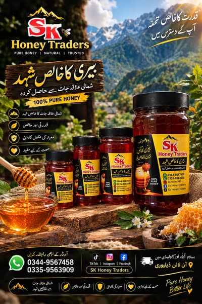 **100% Pure BERI Honey | Natural Honey