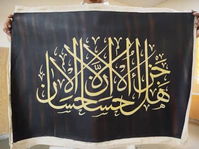 Beautiful Calligraphy