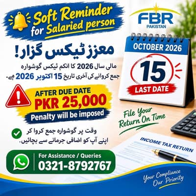 File your Annual Tax Return in FBR