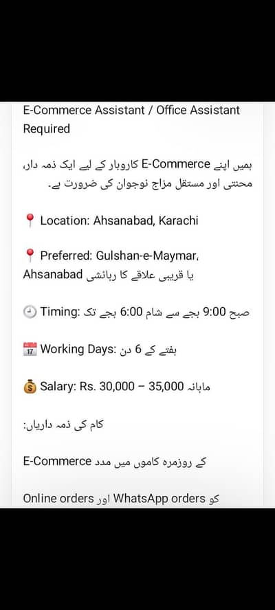 E commerce Kam k liye larka required hai