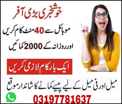 online earning,work for home