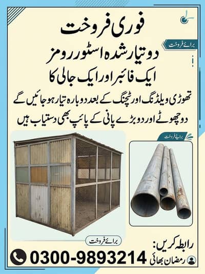Bane Banaye Store Rooms For Sale | Fiber & Jaali Room + Water Pipes
