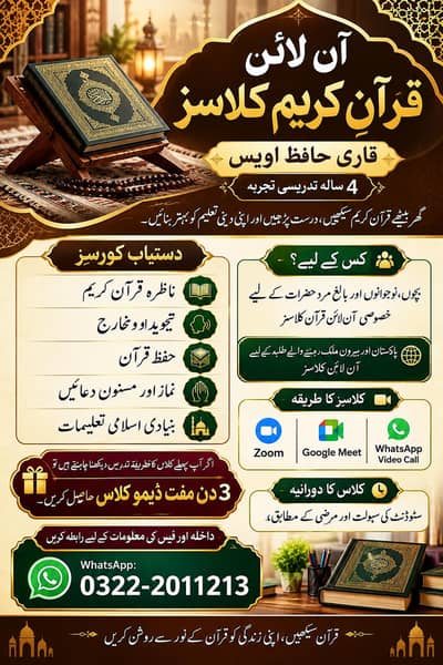 online Quran tajweed tutor