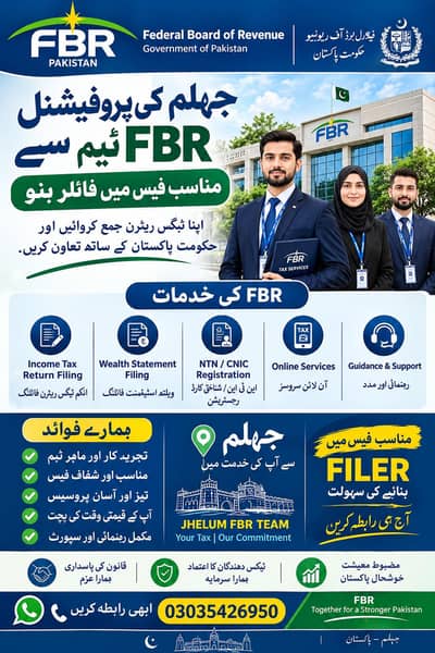 Fbr filer service just on one step