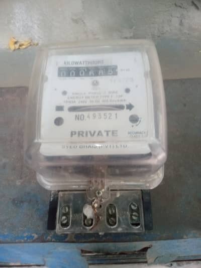 ELECTRIC SIB METRE SAIL