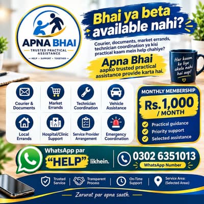 Apna Bhai -  Zarurat par apna saath.