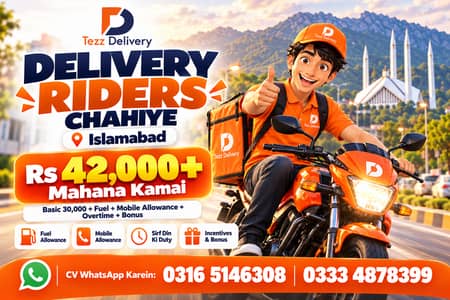 RIDERS & STORE STAFF CHAHIYE – ISLAMABAD F10