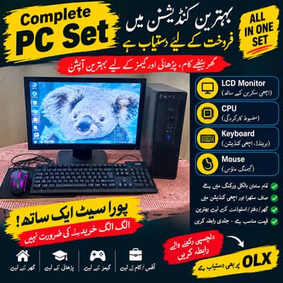 Computer Set
