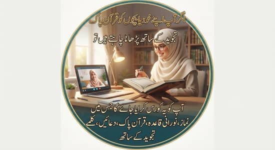 Quran tajweed teacher