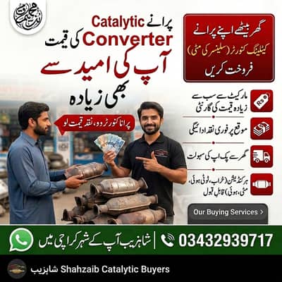 Catalytic converter purchaser