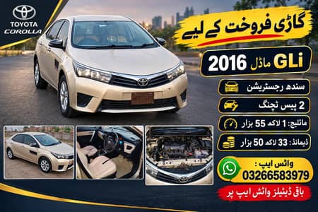 Toyota Corolla GLI 2016
