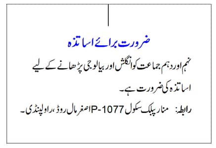 JOB FOR TEACHER