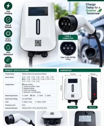 EV Car Charger 7KW Type 2 Latest Model (Electric Vehicle Charger)