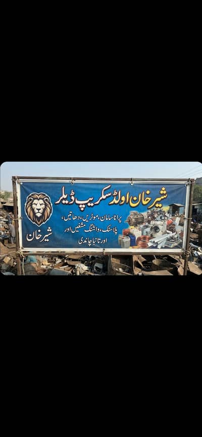 Sher Khan Old scrap Dealer