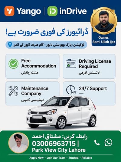 Urgent driver Require for indrive yango