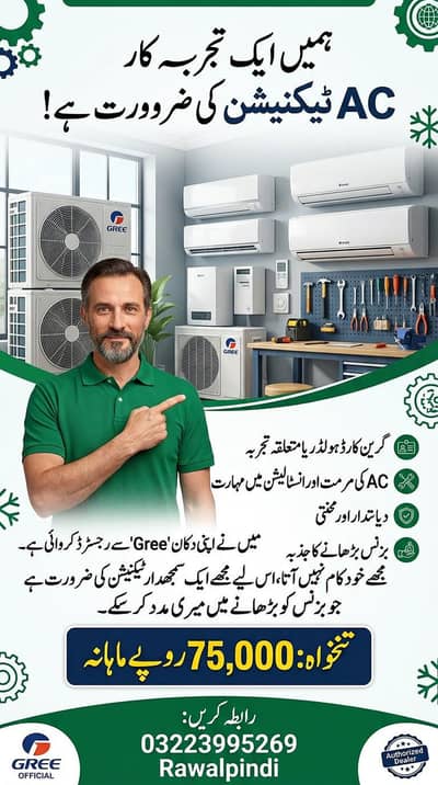 Need Technician Gree Authorized Service Center