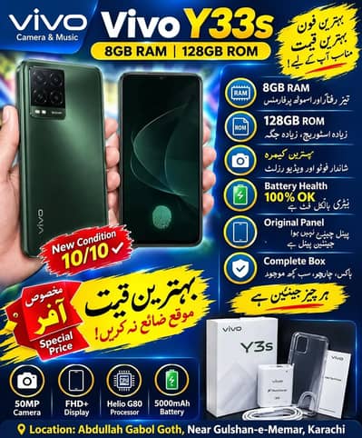 Available