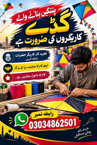 Whatsapp 03034862501