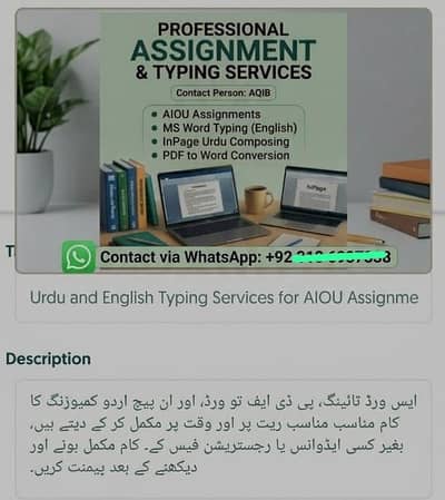 Urdu and English Typing Services for AIOU Assignments