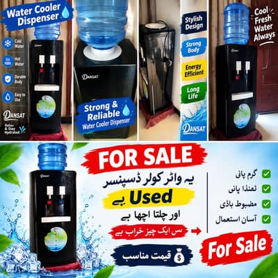 WATER DISPENSER