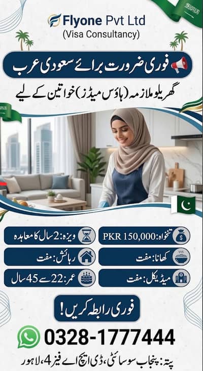 Bahroon mulk Nokari ki khuwaish mand khawateen kay liay sohnari moqa